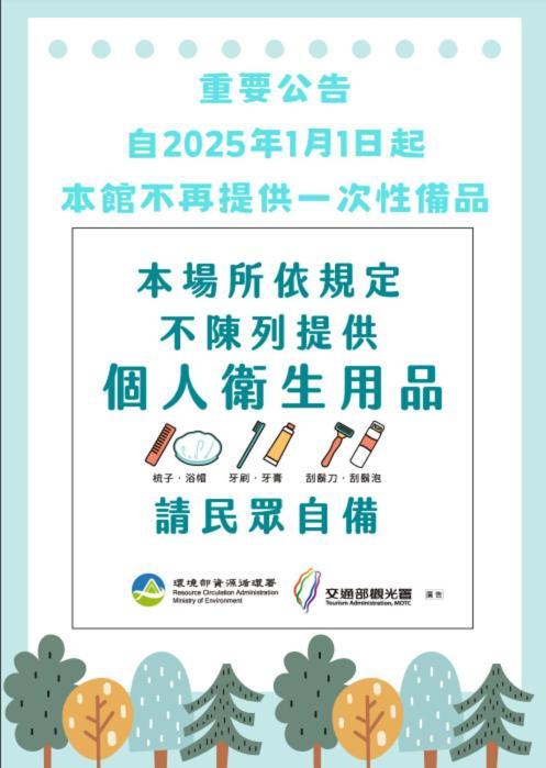 罗东镇 Superman旅舍 外观 照片